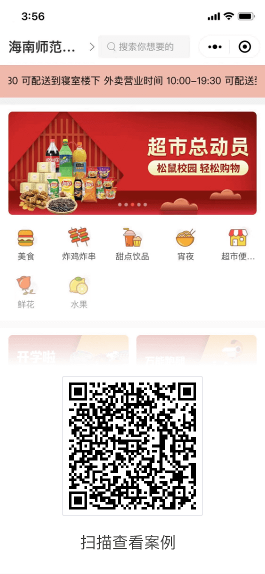海南師范 海南師范