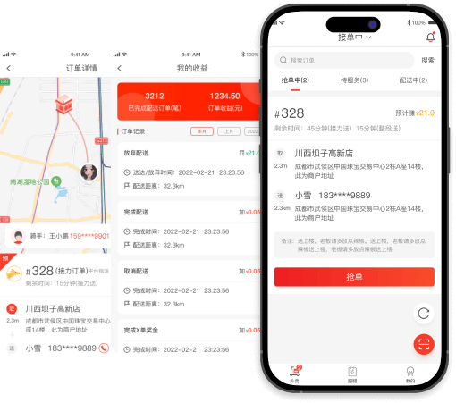 匯優(yōu)通騎手端