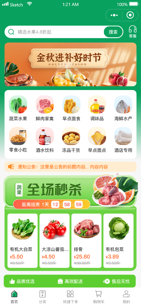 首頁